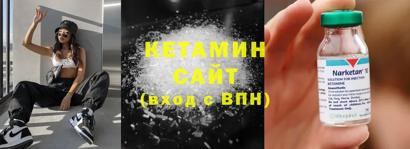 Кетамин ketamine  цены   Петушки 